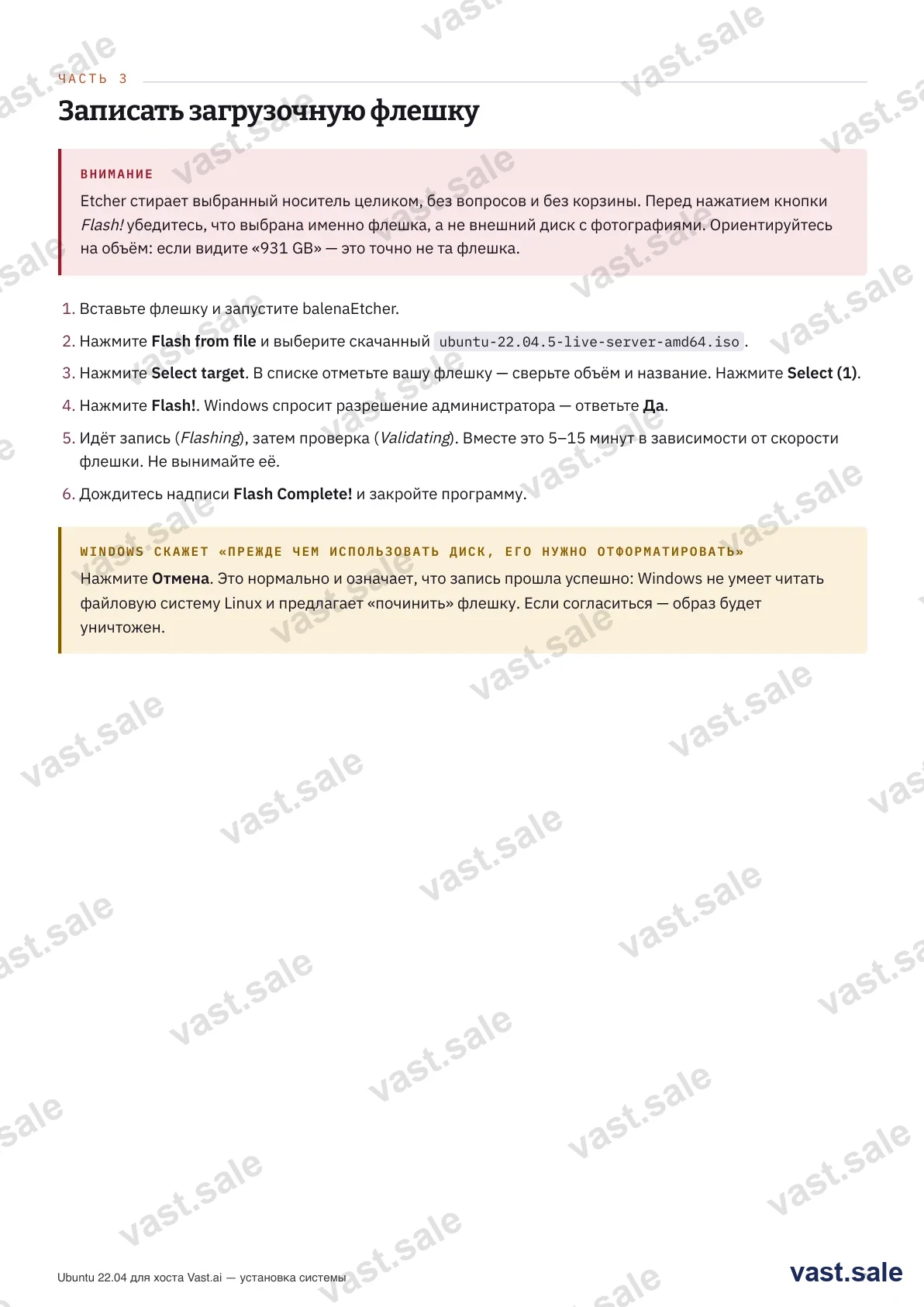 Запись образа на флешку в balenaEtcher