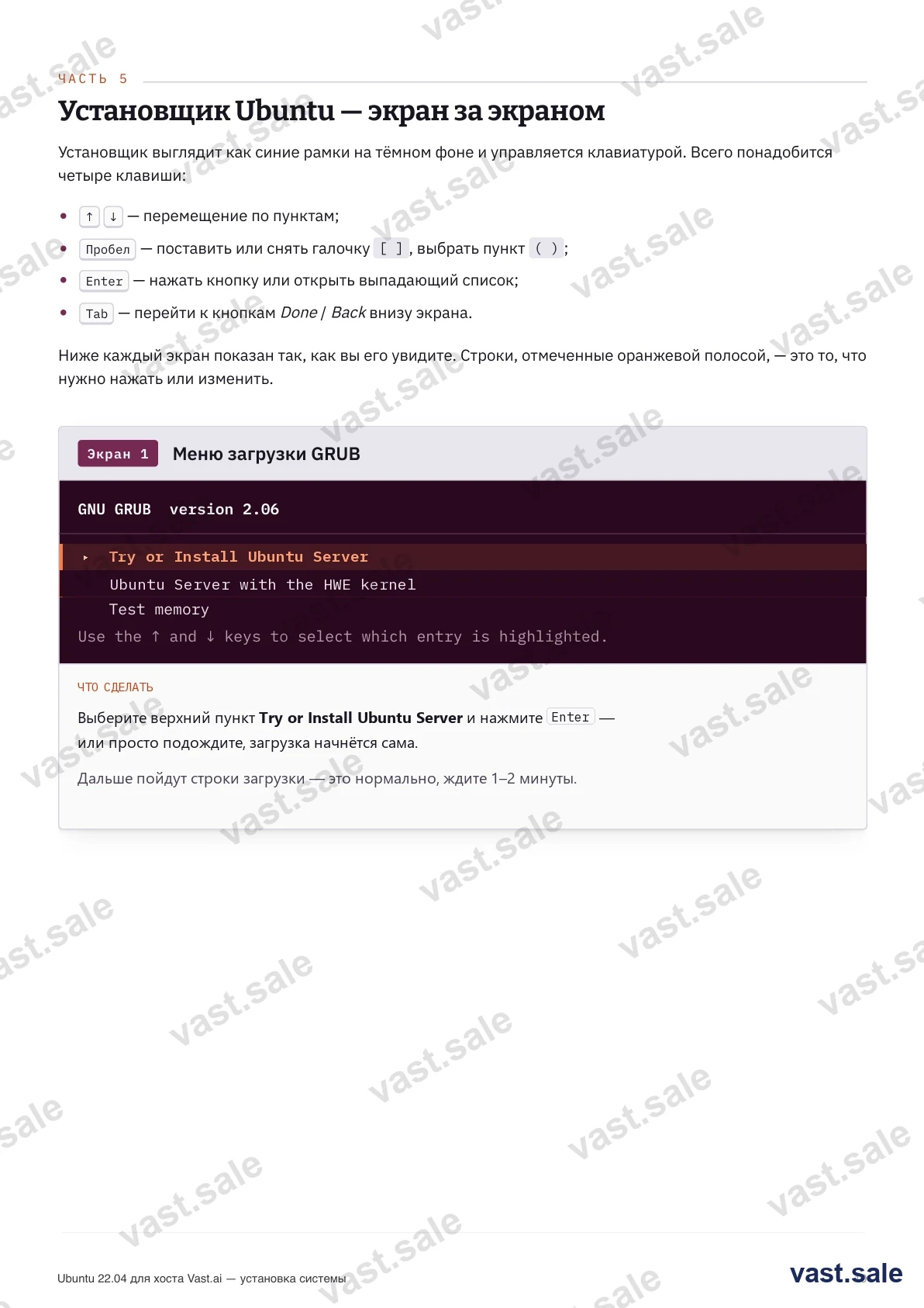 Меню GRUB: верхний пункт или ждём автозагрузку
