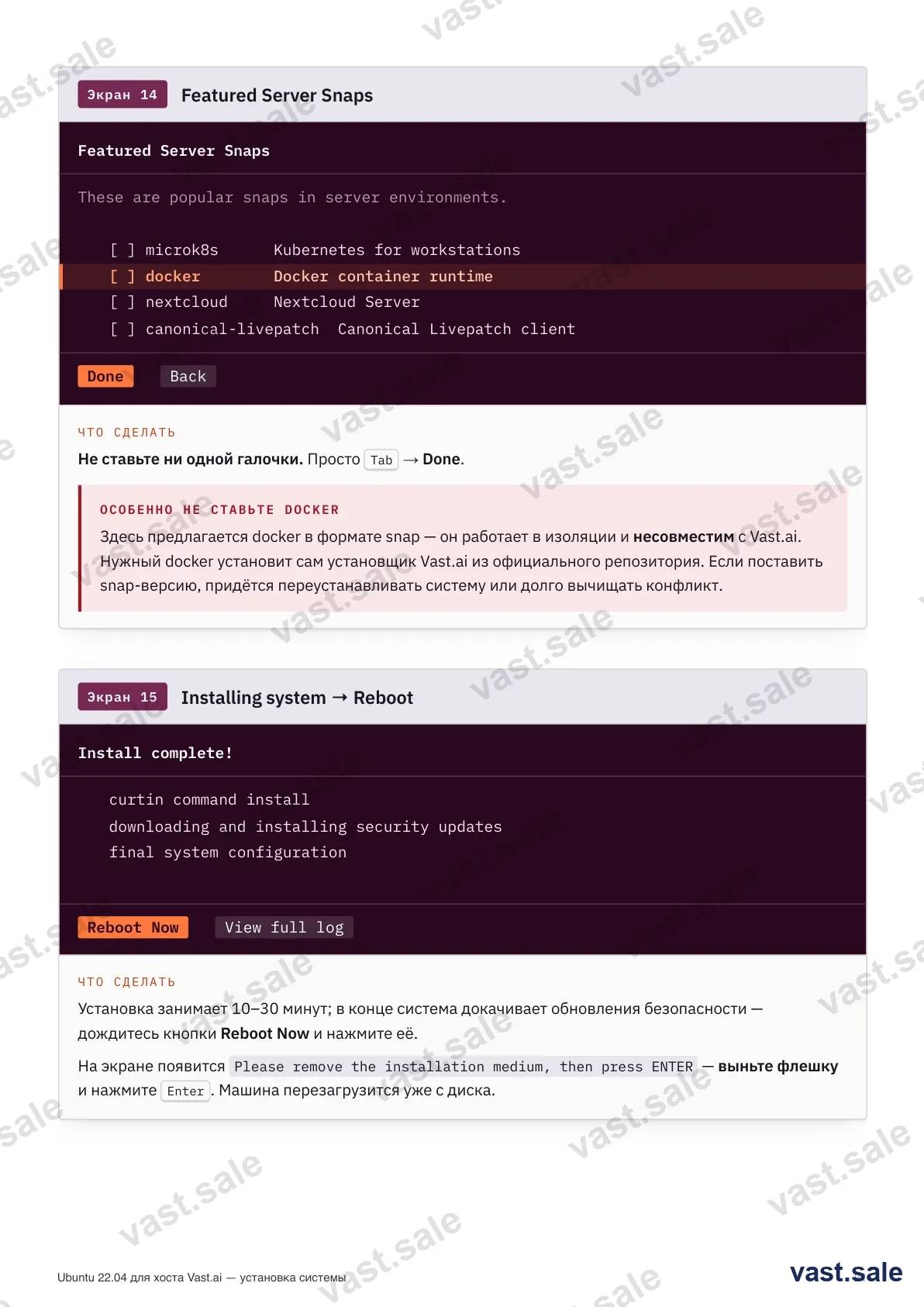 Никаких snaps (особенно docker) и перезагрузка
